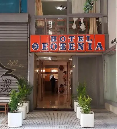 Theoxenia 2* Афины
